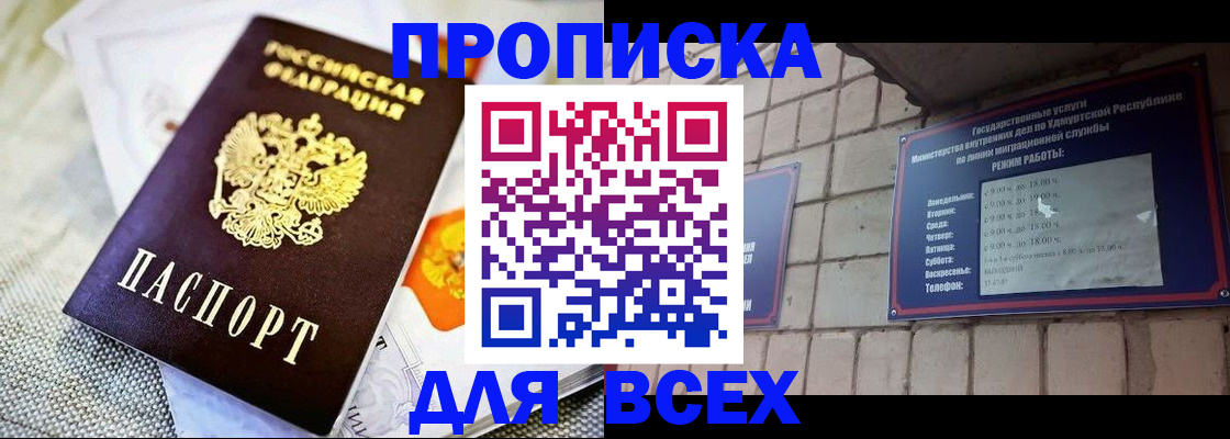 пропишу в квартире в Южно-Сухокумске