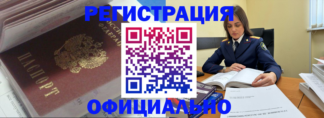 прописка поиск в Южно-Сухокумске