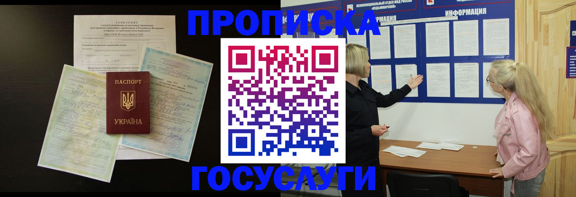 временная регистрация адрес в Южно-Сухокумске