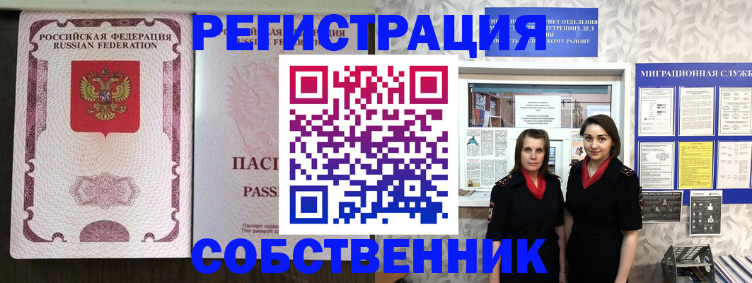 временная регистрация адрес в Южно-Сухокумске