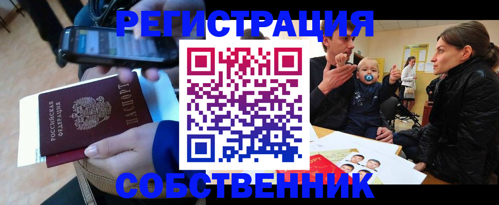 прописка паспорт в Южно-Сухокумске