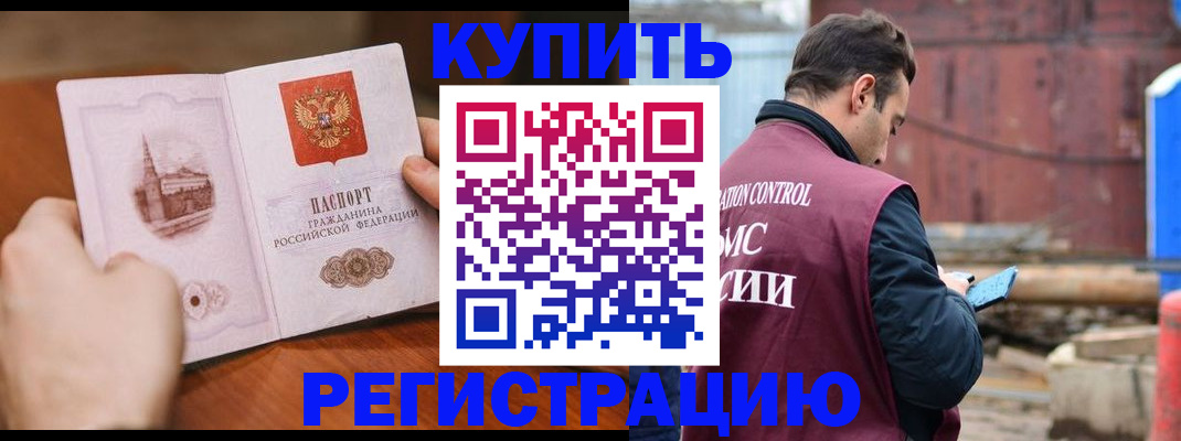 временная регистрация надежно в Южно-Сухокумске